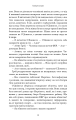 Фото Густіше за кров 12