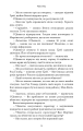 Фото Густіше за кров 13