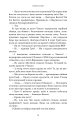Фото Густіше за кров 14