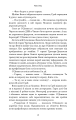 Фото Густіше за кров 15