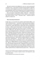 Фото Повний кінець *на думку астрофізиків 11