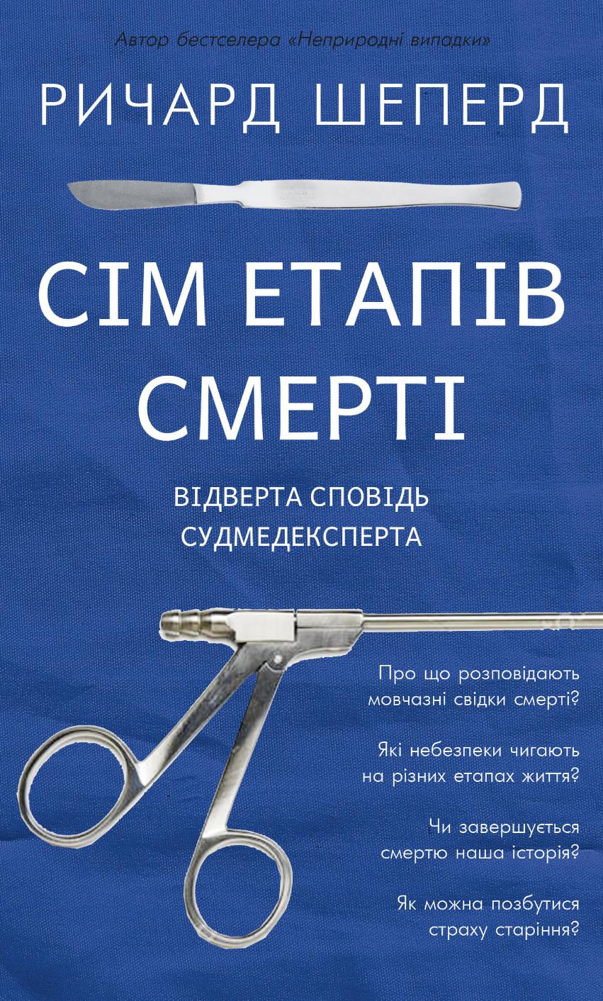 Main Product