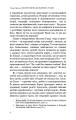 Фото Вісім релігій, що панують у світі. Чому їхні відмінності мають значення 6