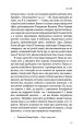 Фото Вісім релігій, що панують у світі. Чому їхні відмінності мають значення 13