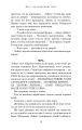 Фото Дім у волошковому морі 11