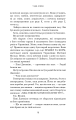 Фото Дім у волошковому морі 16