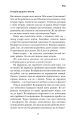 Фото Іди туди, де страшно. І матимеш те, про що мрієш 8