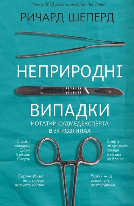 Main Product