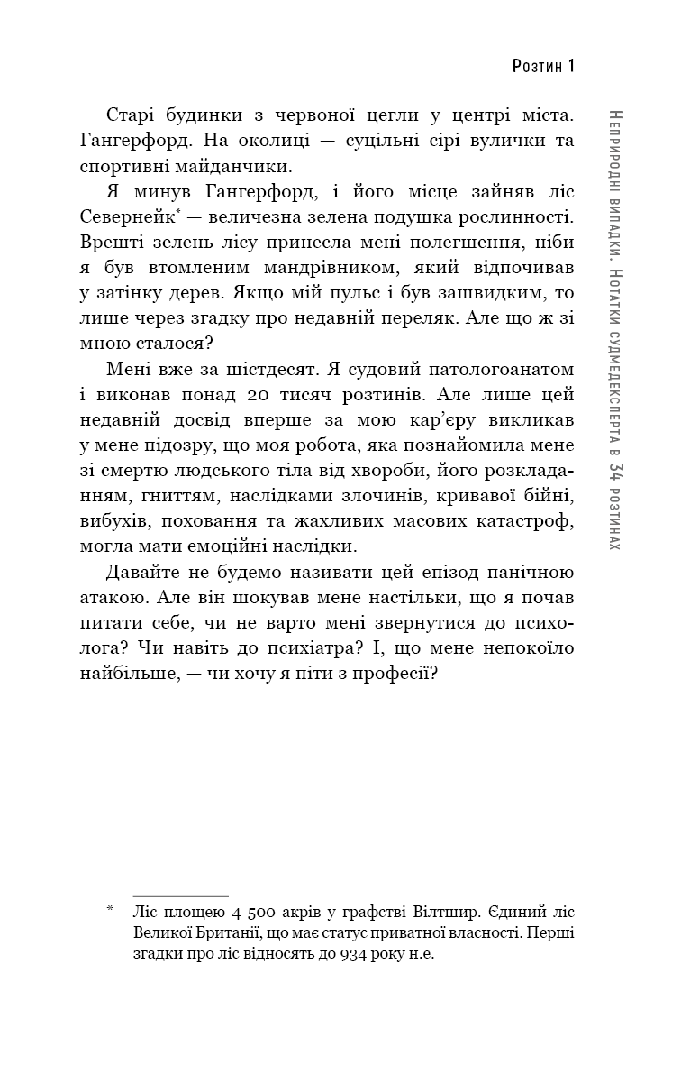 Hidden Product Image 11