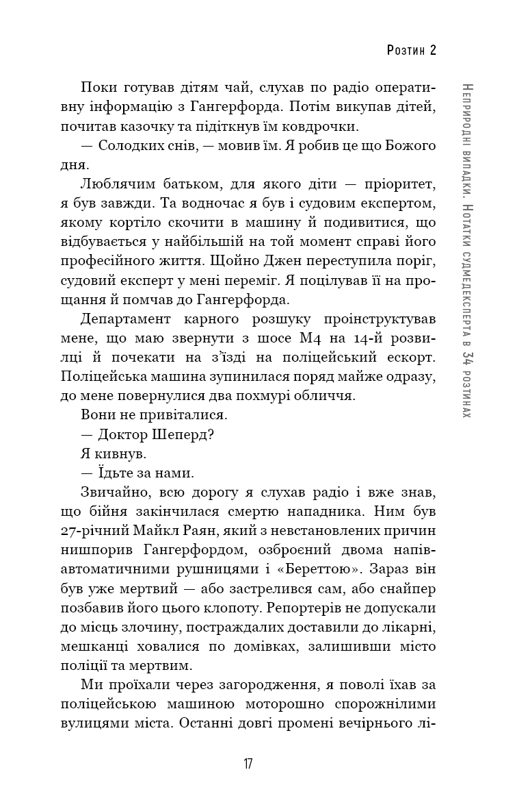 Hidden Product Image 15