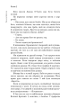 Фото Неприродні випадки. Нотатки судмедексперта в 34 розтинах 18