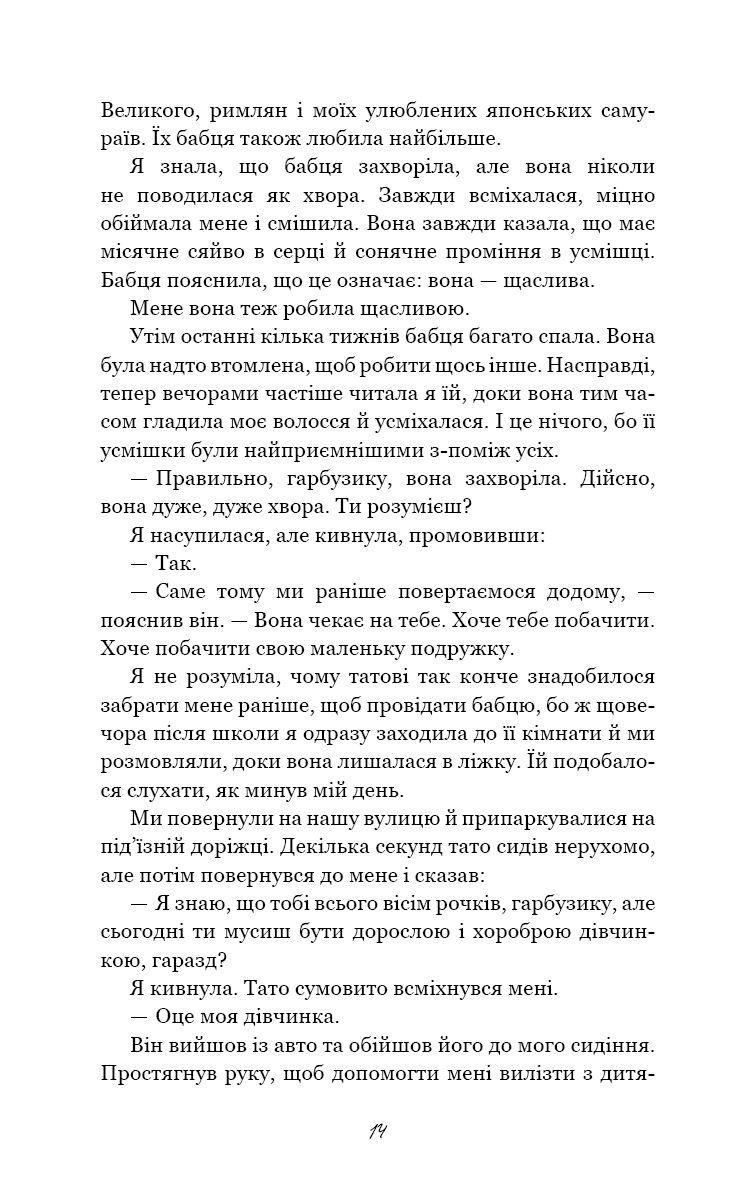 Hidden Product Image 12