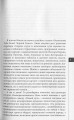 Фото Благослови Тебе Боже! Чорний Генсек 3