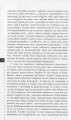 Фото Благослови Тебе Боже! Чорний Генсек 4