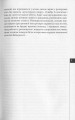Фото Благослови Тебе Боже! Чорний Генсек 5