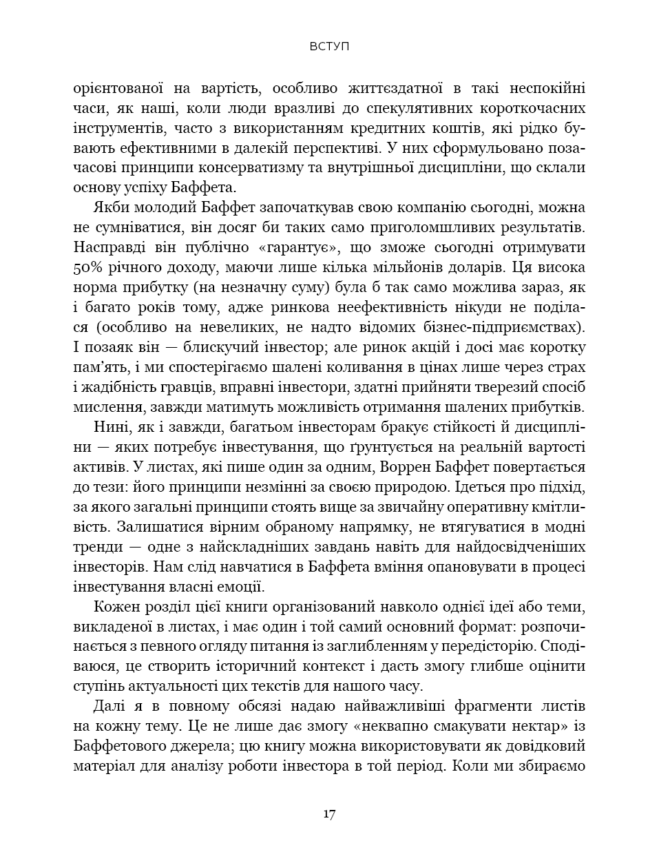 Hidden Product Image 12