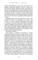 Фото Богатир. Книга 1. Сталеве жезло 8