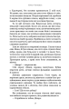 Фото Богатир. Книга 1. Сталеве жезло 9