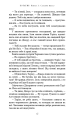 Фото Богатир. Книга 1. Сталеве жезло 10