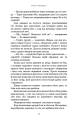 Фото Богатир. Книга 1. Сталеве жезло 11