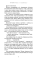 Фото Богатир. Книга 1. Сталеве жезло 12