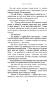 Фото Богатир. Книга 1. Сталеве жезло 13
