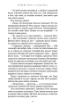 Фото Богатир. Книга 1. Сталеве жезло 14