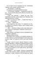 Фото Богатир. Книга 1. Сталеве жезло 15