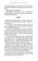 Фото Богатир. Книга 1. Сталеве жезло 16