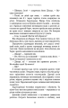 Фото Богатир. Книга 1. Сталеве жезло 17