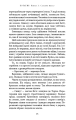Фото Богатир. Книга 1. Сталеве жезло 18