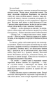 Фото Богатир. Книга 1. Сталеве жезло 19
