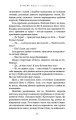 Фото Богатир. Книга 1. Сталеве жезло 20
