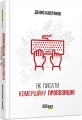Фото Як писати комерційну пропозицію 2