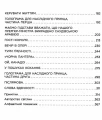 Фото MBS. Таємниці наслідного принца Мухаммеда бін Салмана 5