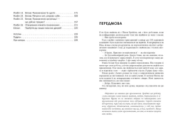 Лідерство починається з призначення