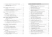Фото Маленька книжка великих коучингових моделей 4
