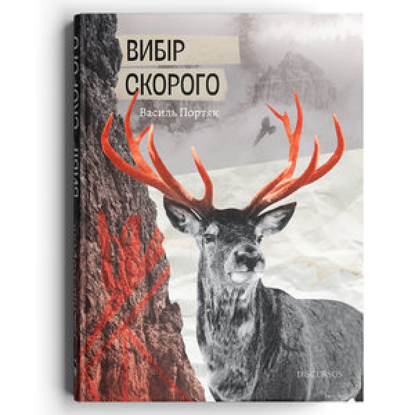 Фото Вибір Скорого