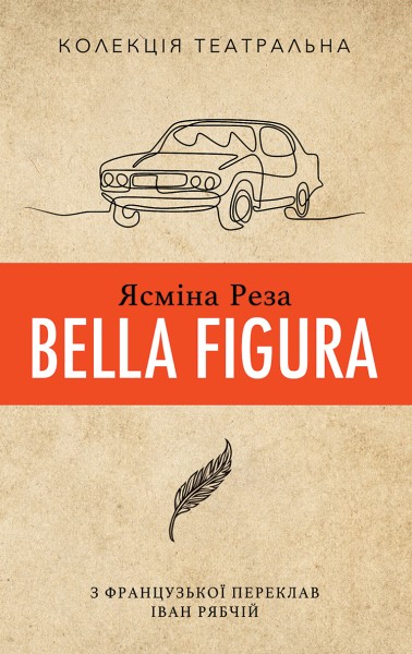 Фото Bella Figura