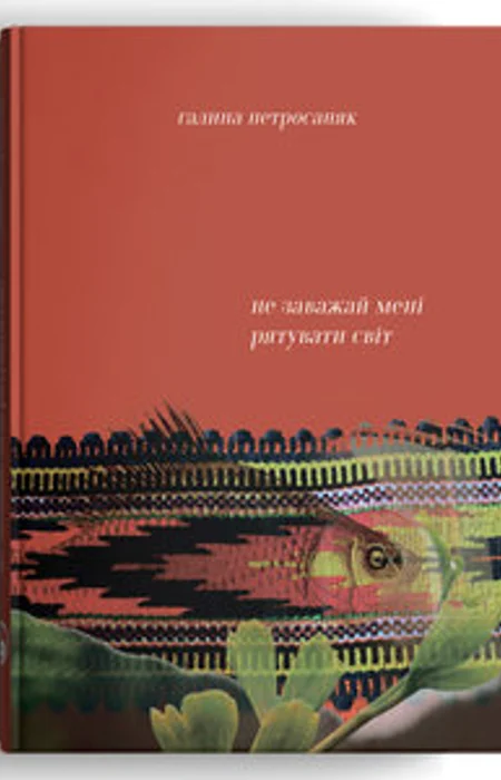 Main Product