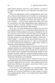 Фото Каста. Витоки наших невдоволень 8