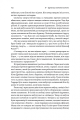 Фото Каста. Витоки наших невдоволень 14