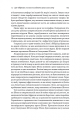 Фото Каста. Витоки наших невдоволень 17