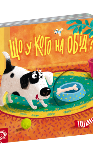 Що у кого на обід?