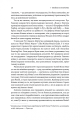 Фото Мистецтво  бізнес-війни. Уроки минулих конфліктів для підприємців і лідерів 16