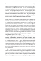Фото Нова карта світу. Енергетика, клімат, конфлікти 8