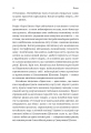 Фото Нова карта світу. Енергетика, клімат, конфлікти 10