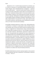 Фото Нова карта світу. Енергетика, клімат, конфлікти 11
