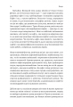 Фото Нова карта світу. Енергетика, клімат, конфлікти 12