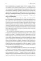 Фото Мистецтво зосереджуватися. Як у нас вкрали увагу 8